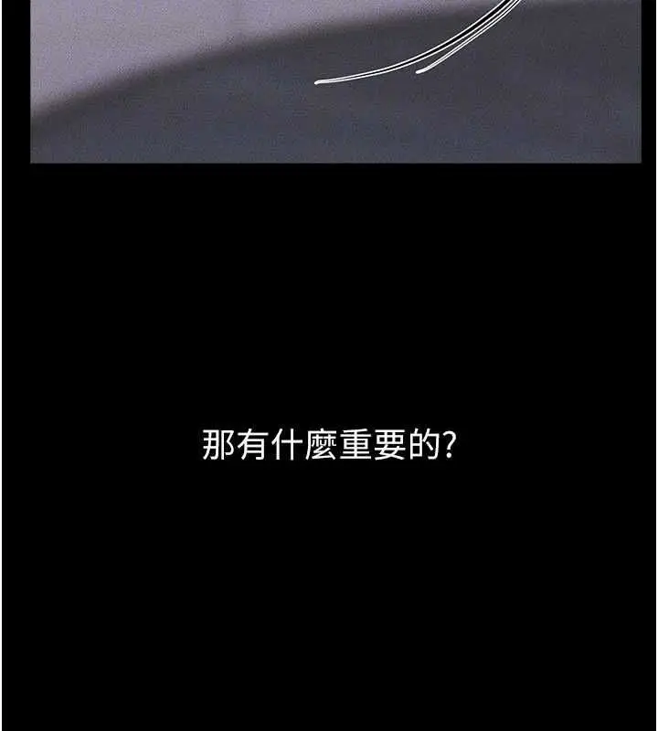 漫画《继母与继姐》第118话第174张图
