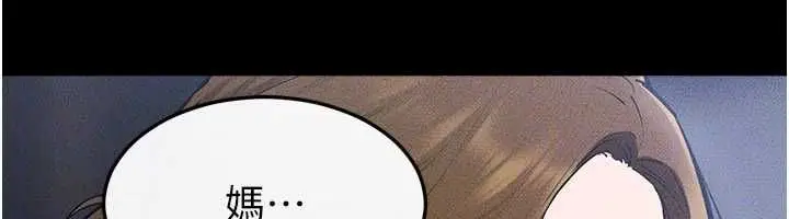 漫画《继母与继姐》第118话第175张图