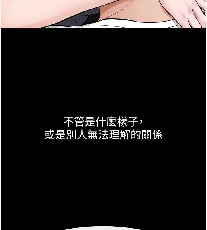 漫画《继母与继姐》第118话第177张图