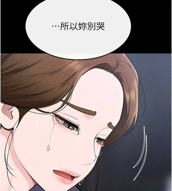 漫画《继母与继姐》第118话第179张图