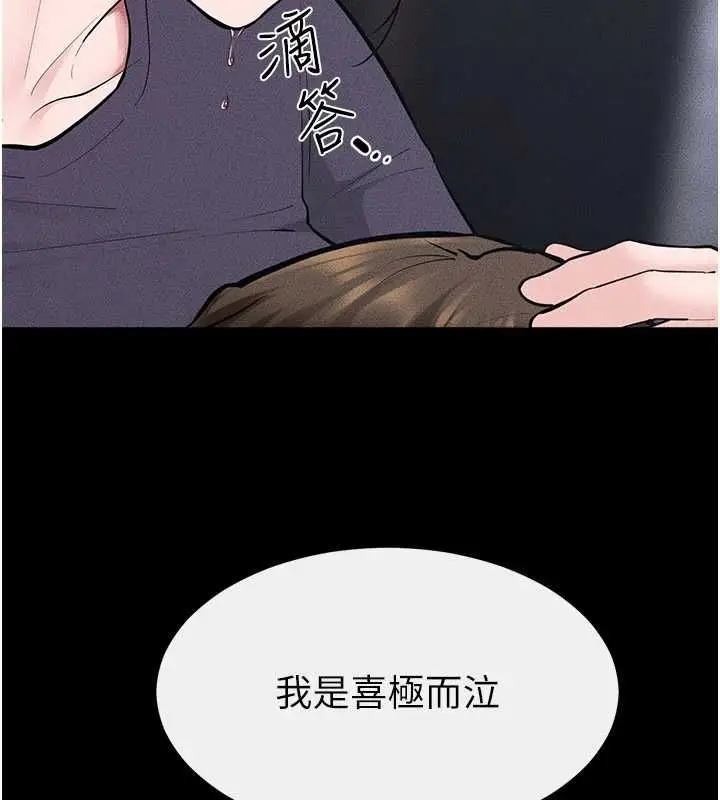 漫画《继母与继姐》第118话第180张图
