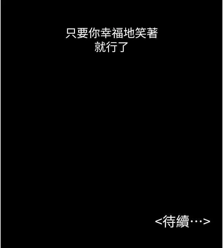 漫画《继母与继姐》第118话第182张图