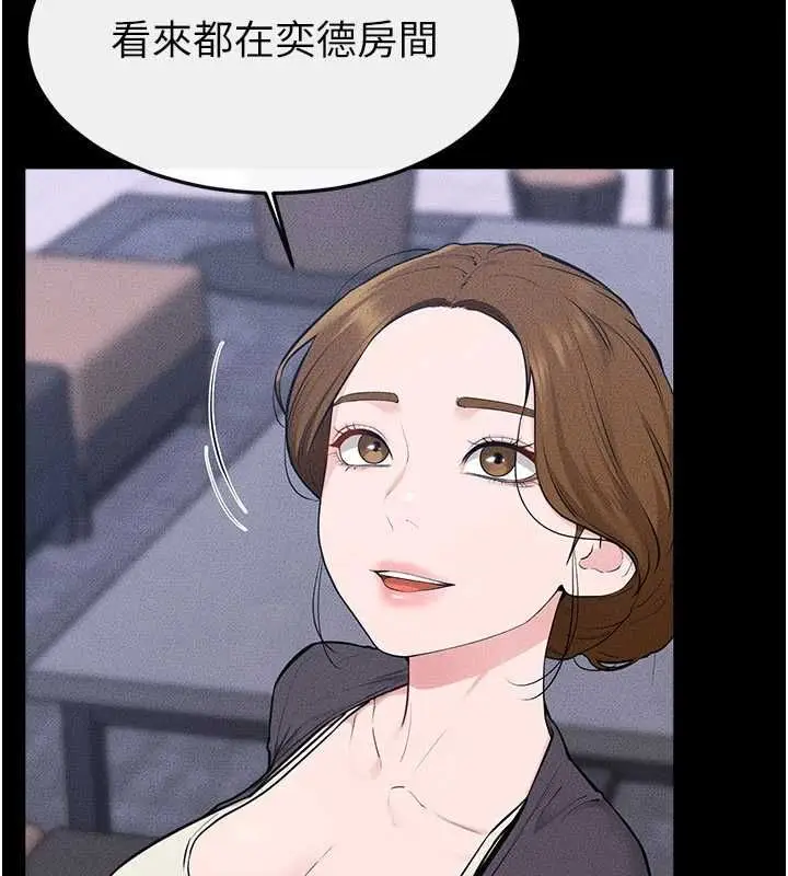 漫画《继母与继姐》第118话第19张图