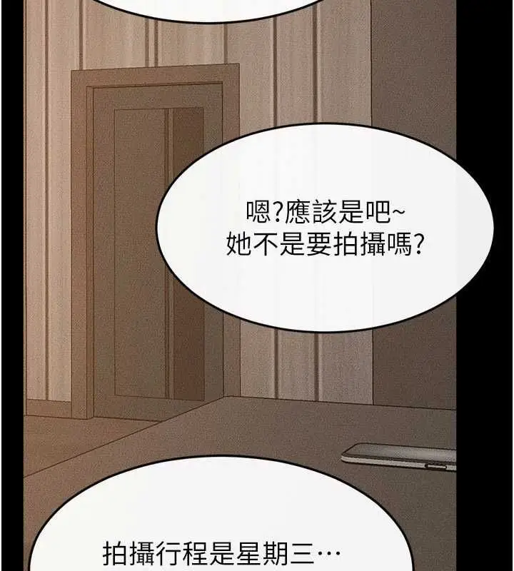 漫画《继母与继姐》第118话第2张图