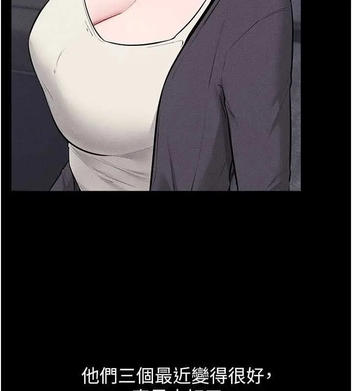 漫画《继母与继姐》第118话第20张图