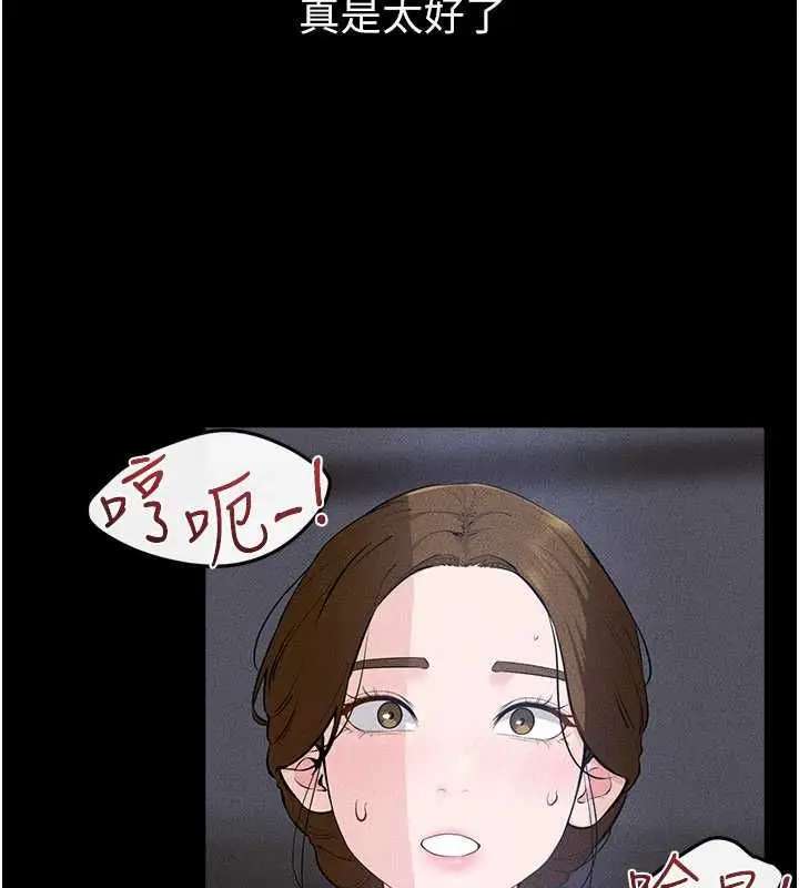 漫画《继母与继姐》第118话第21张图