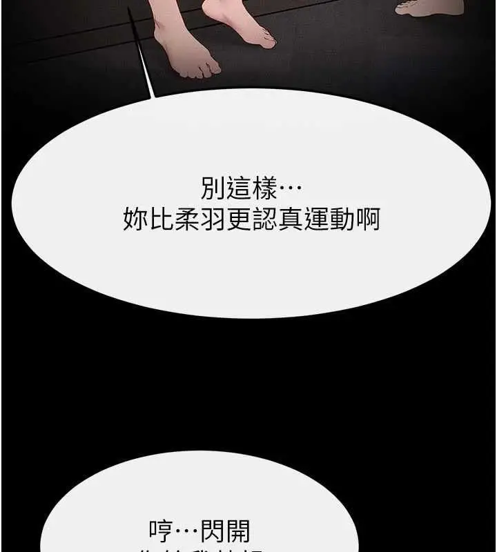 漫画《继母与继姐》第118话第26张图
