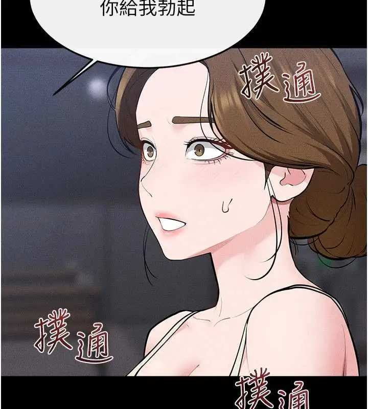 漫画《继母与继姐》第118话第27张图