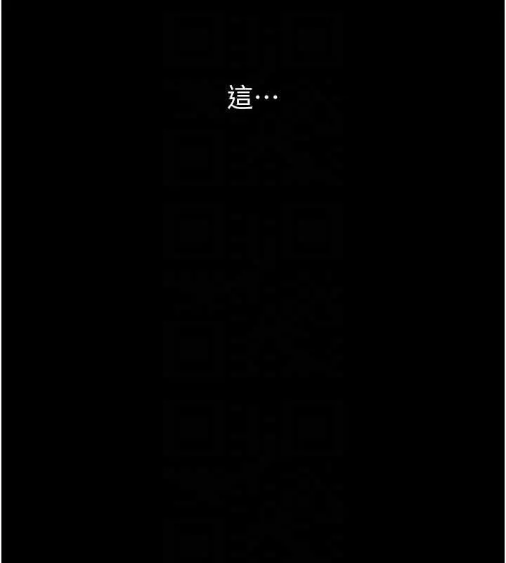 漫画《继母与继姐》第118话第29张图
