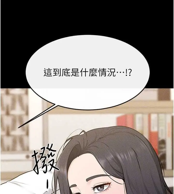 漫画《继母与继姐》第118话第32张图