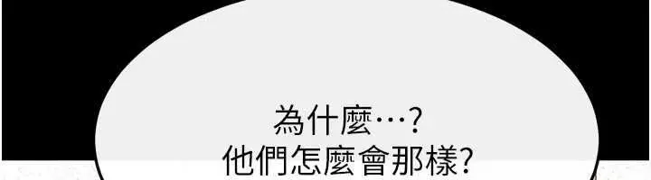漫画《继母与继姐》第118话第34张图