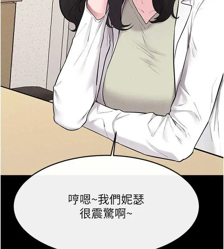 漫画《继母与继姐》第118话第42张图