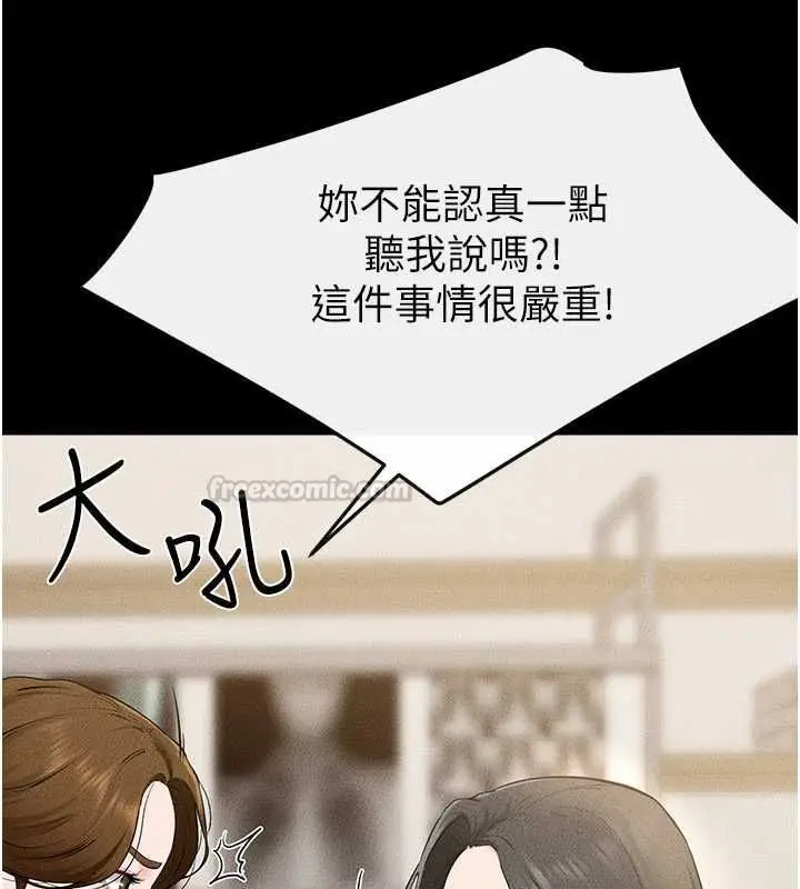 漫画《继母与继姐》第118话第45张图