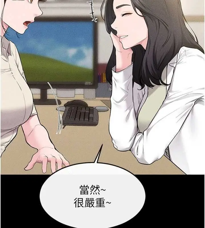 漫画《继母与继姐》第118话第46张图