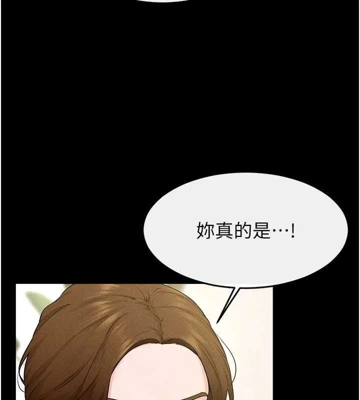 漫画《继母与继姐》第118话第47张图