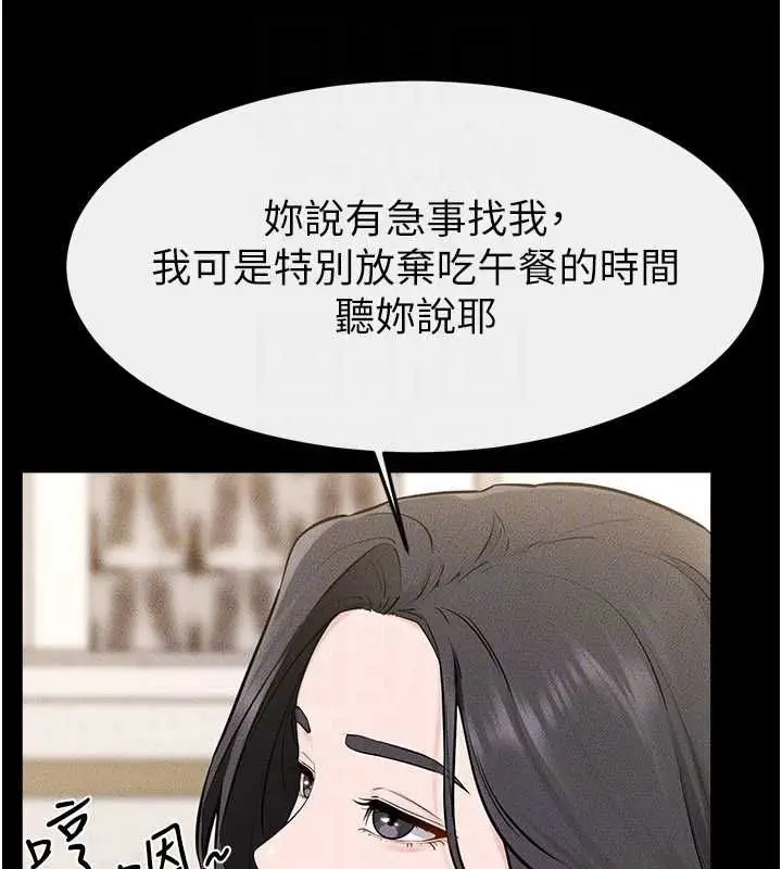 漫画《继母与继姐》第118话第50张图