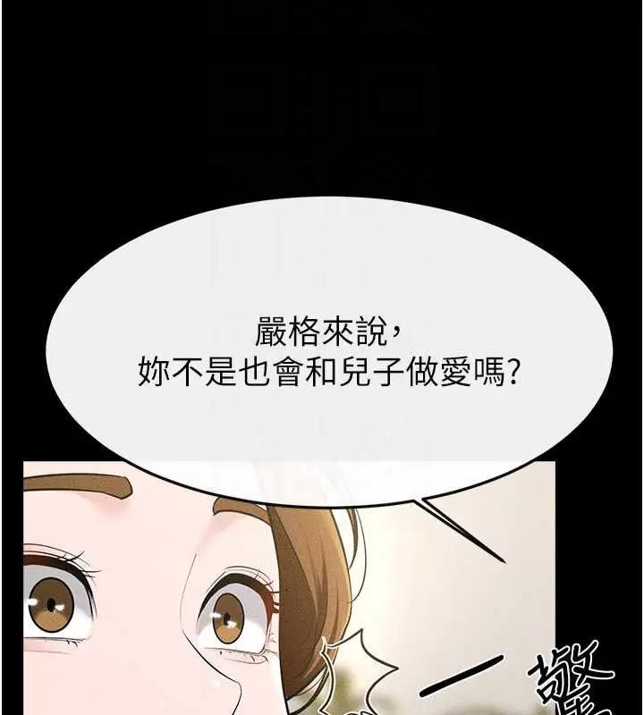 漫画《继母与继姐》第118话第52张图