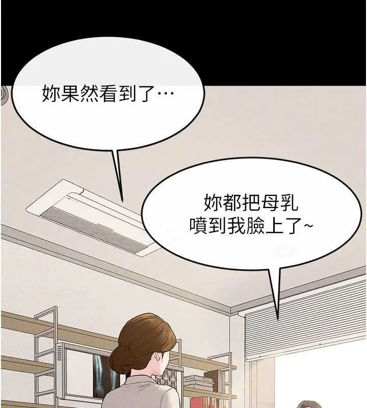 漫画《继母与继姐》第118话第54张图