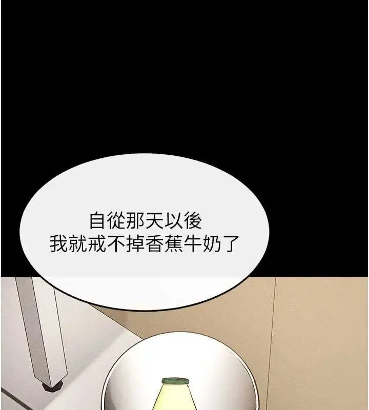 漫画《继母与继姐》第118话第57张图