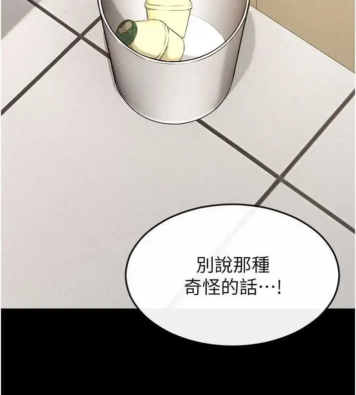 漫画《继母与继姐》第118话第58张图
