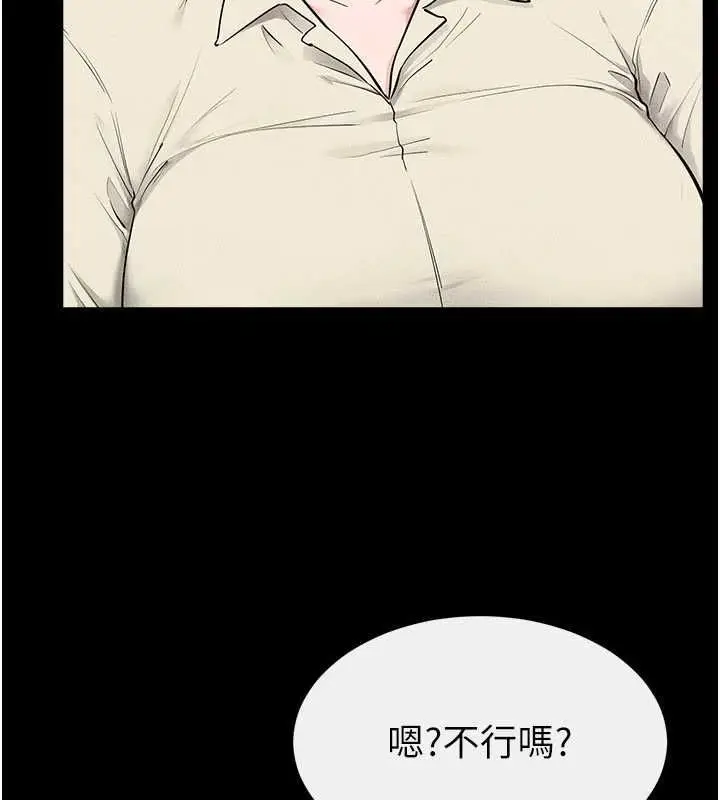 漫画《继母与继姐》第118话第61张图