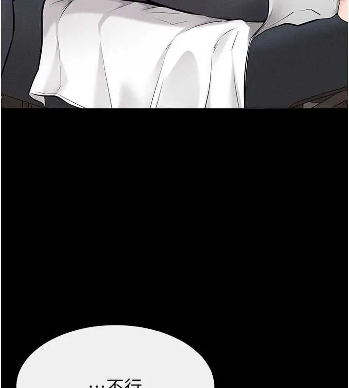 漫画《继母与继姐》第118话第66张图