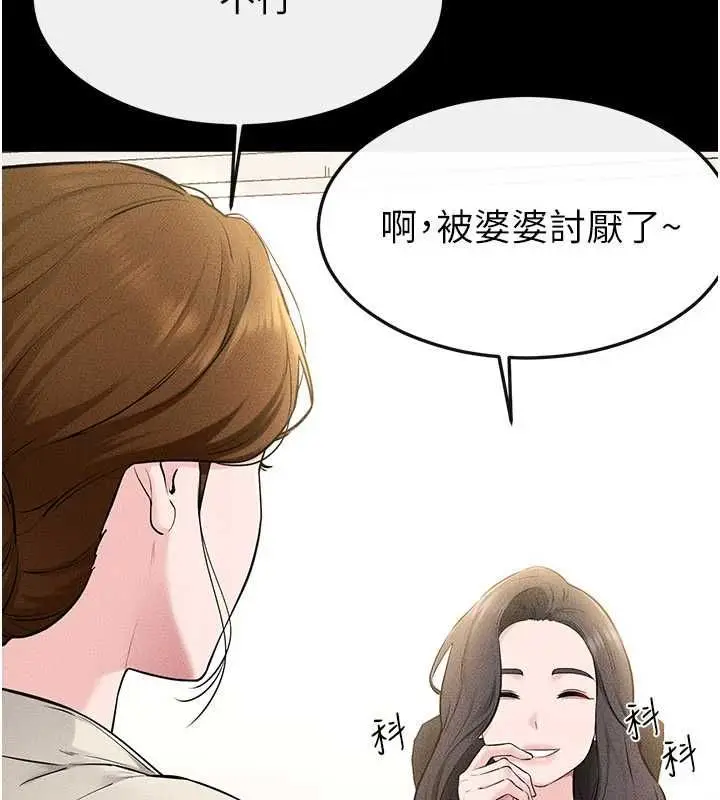 漫画《继母与继姐》第118话第67张图