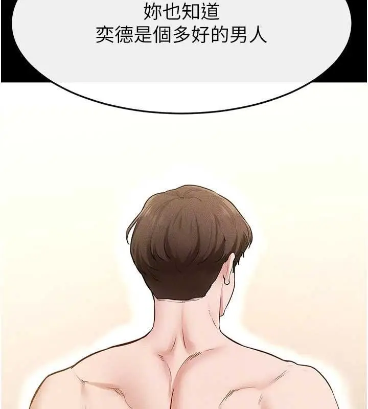 漫画《继母与继姐》第118话第72张图