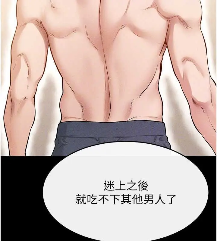 漫画《继母与继姐》第118话第73张图