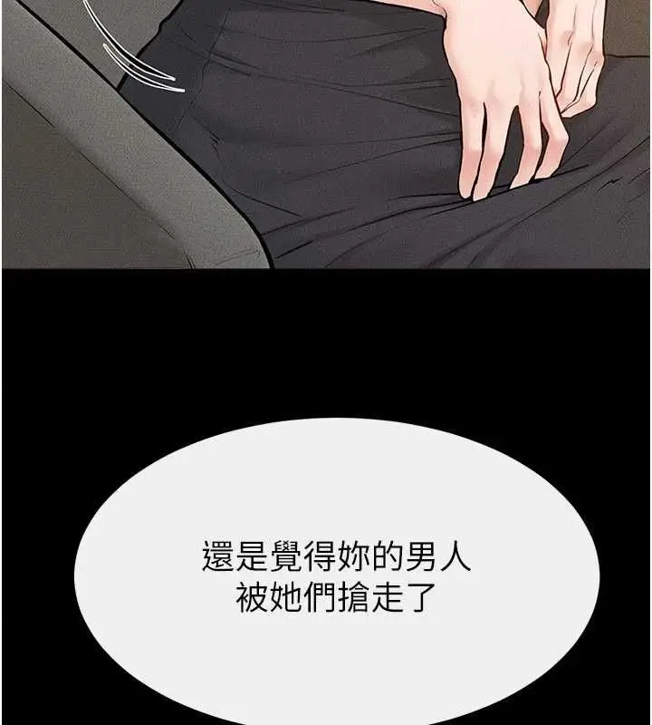 漫画《继母与继姐》第118话第80张图