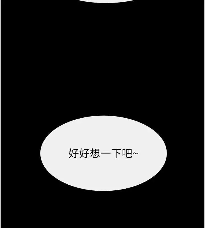 漫画《继母与继姐》第118话第81张图