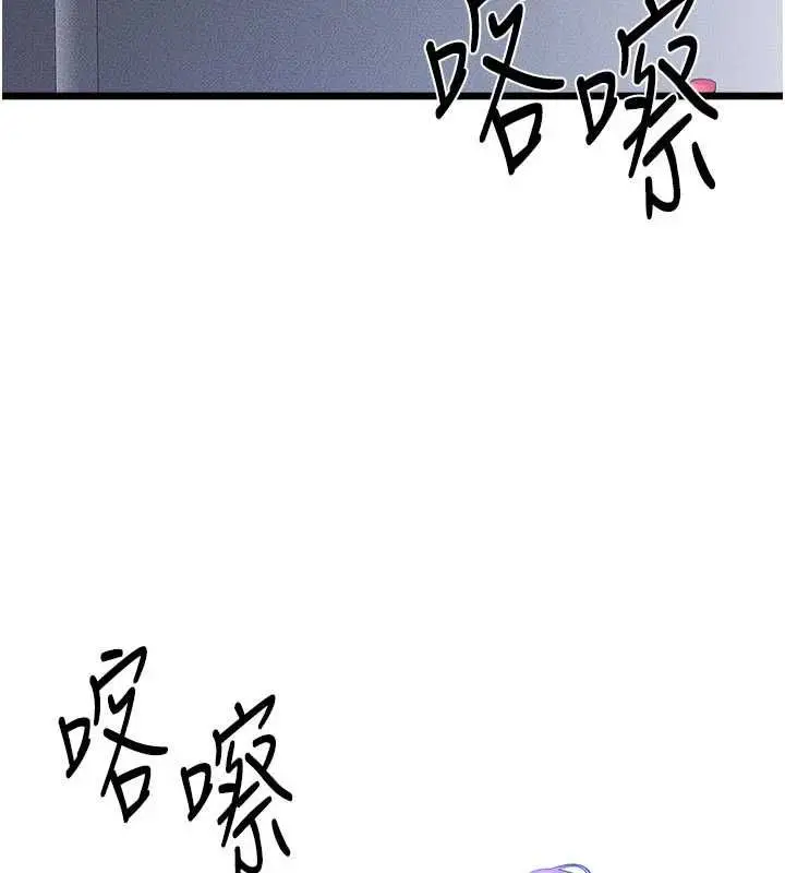 漫画《继母与继姐》第118话第84张图