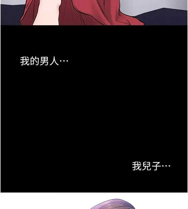 漫画《继母与继姐》第118话第87张图