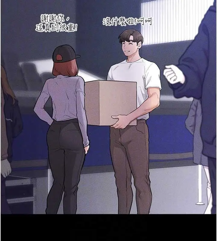 漫画《继母与继姐》第118话第91张图