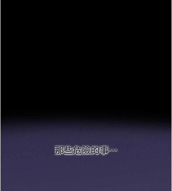 漫画《继母与继姐》第118话第98张图