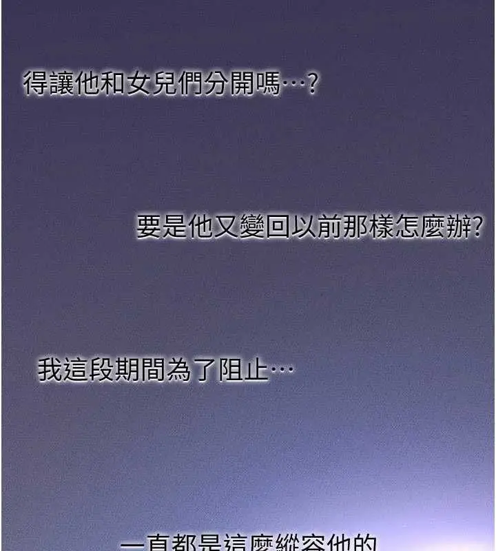 漫画《继母与继姐》第118话第99张图