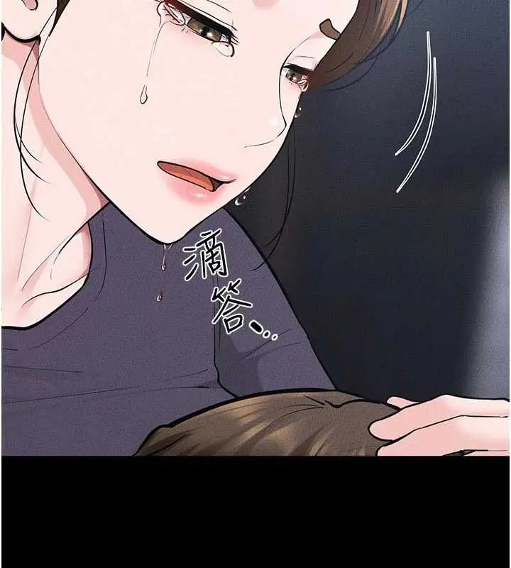 漫画《继母与继姐》第119话第10张图