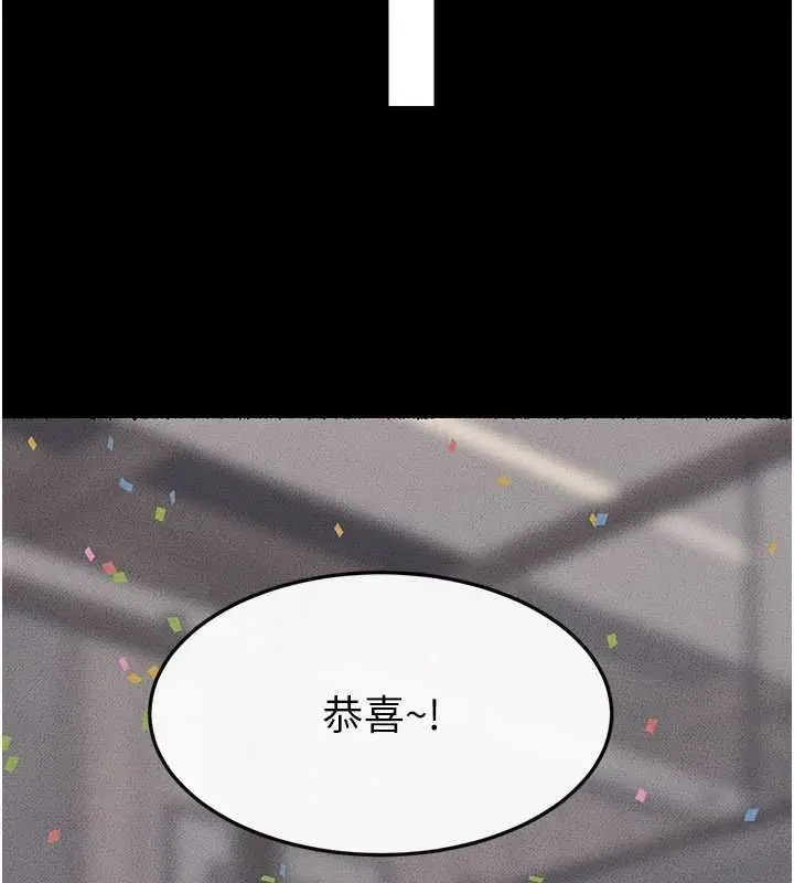 漫画《继母与继姐》第119话第101张图