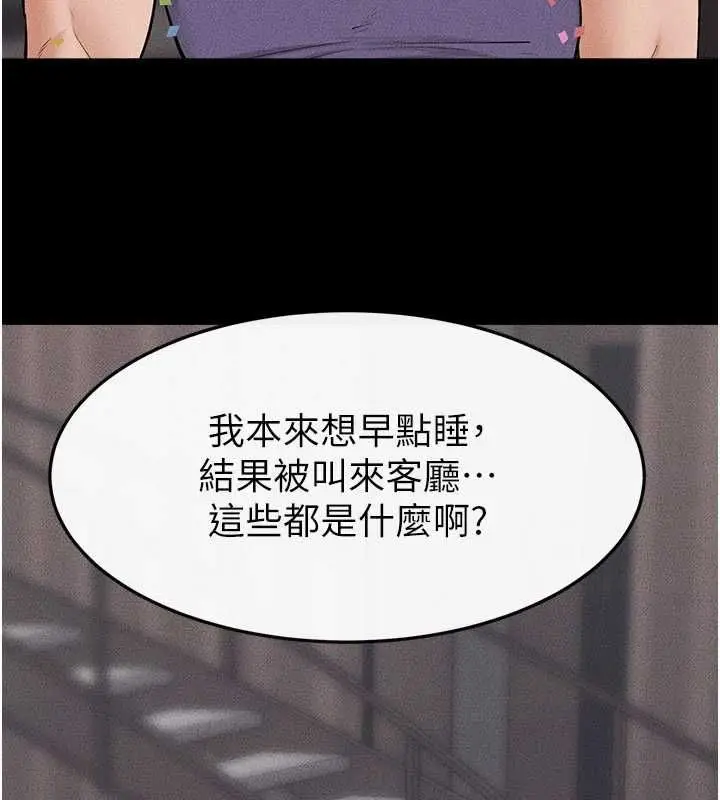 漫画《继母与继姐》第119话第103张图