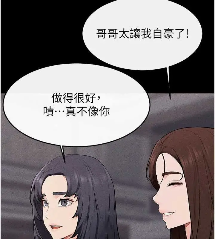 漫画《继母与继姐》第119话第107张图