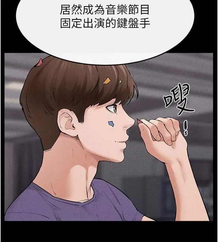 漫画《继母与继姐》第119话第109张图