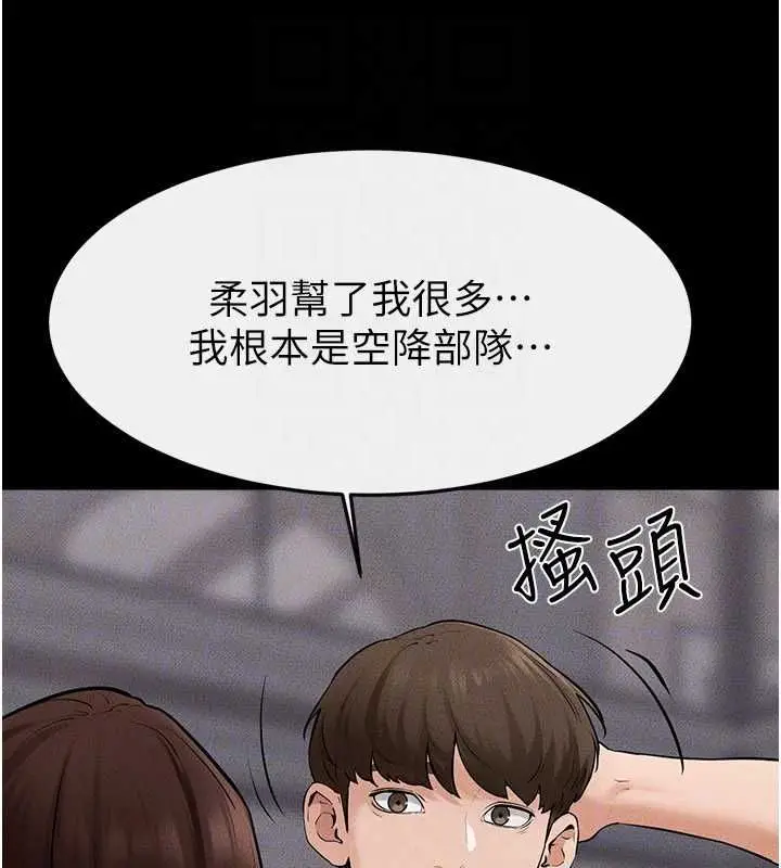 漫画《继母与继姐》第119话第111张图