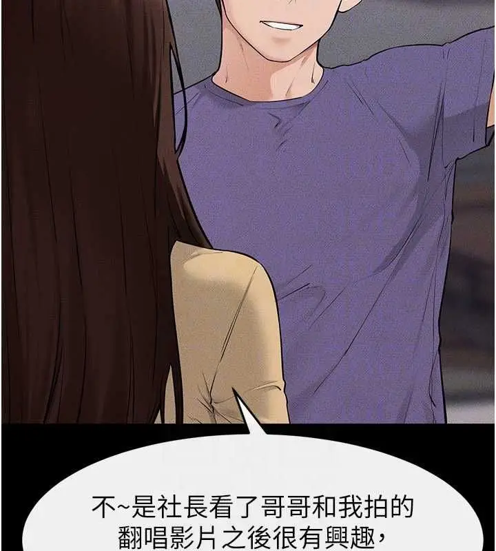 漫画《继母与继姐》第119话第112张图