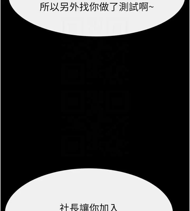 漫画《继母与继姐》第119话第113张图
