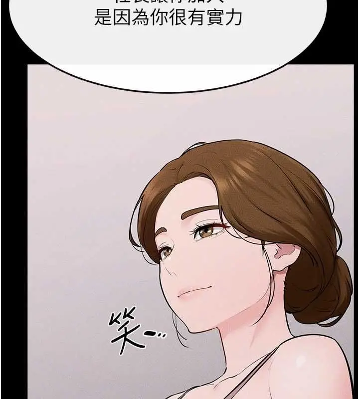 漫画《继母与继姐》第119话第114张图
