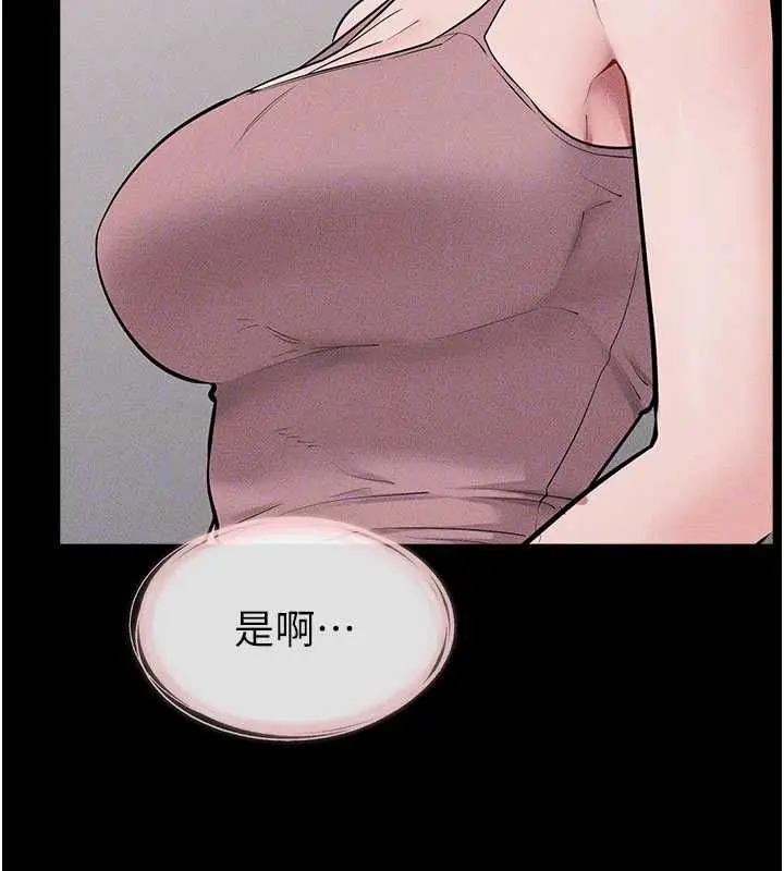 漫画《继母与继姐》第119话第115张图