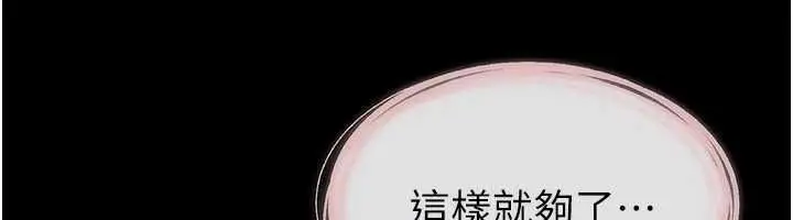 漫画《继母与继姐》第119话第116张图