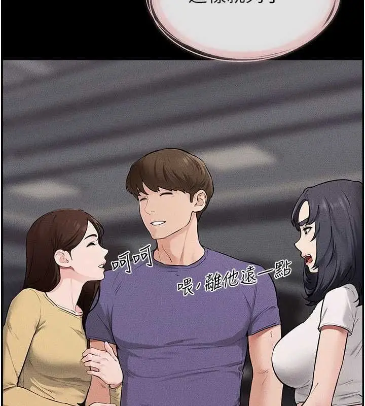 漫画《继母与继姐》第119话第117张图