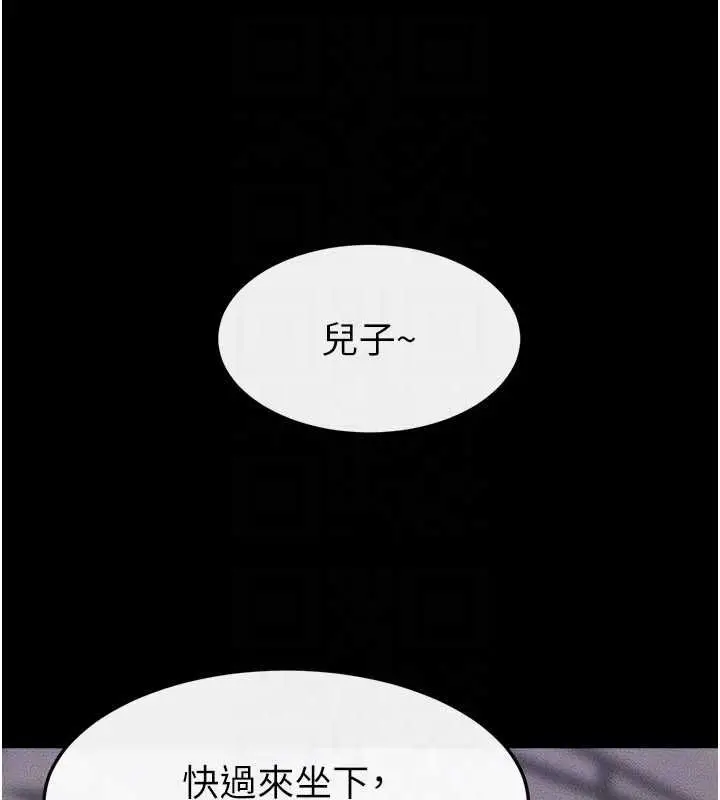 漫画《继母与继姐》第119话第119张图