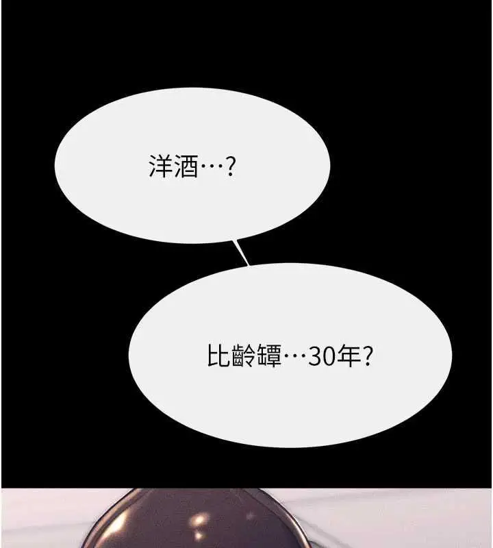 漫画《继母与继姐》第119话第125张图